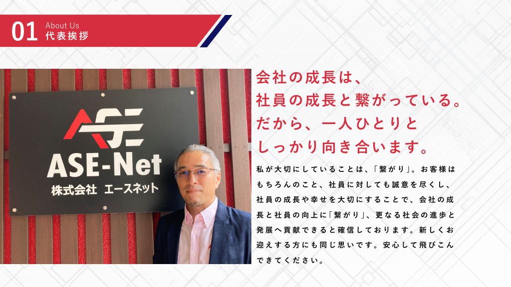 採用ピッチ資料 5ページ