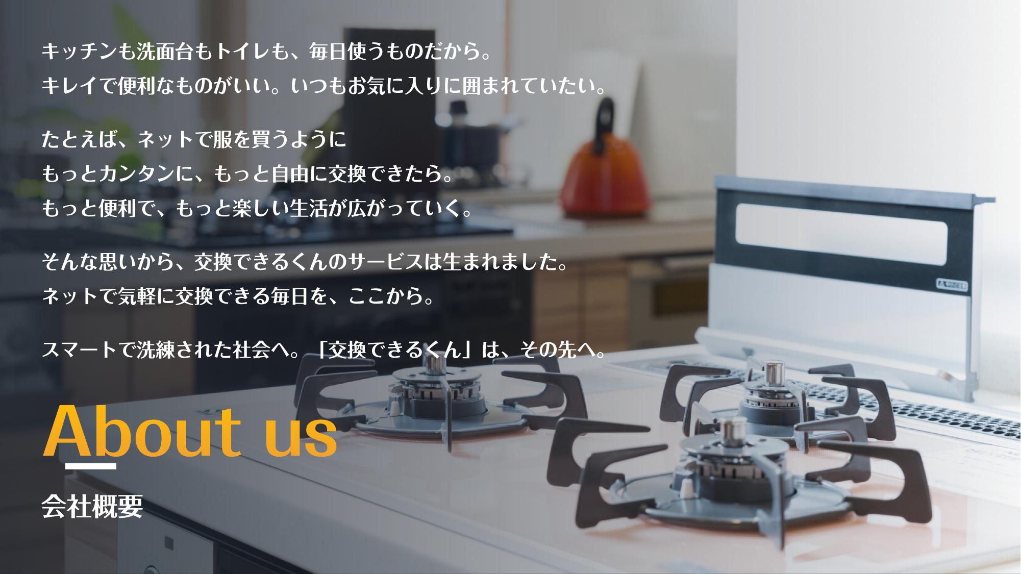 採用ピッチ資料 3ページ