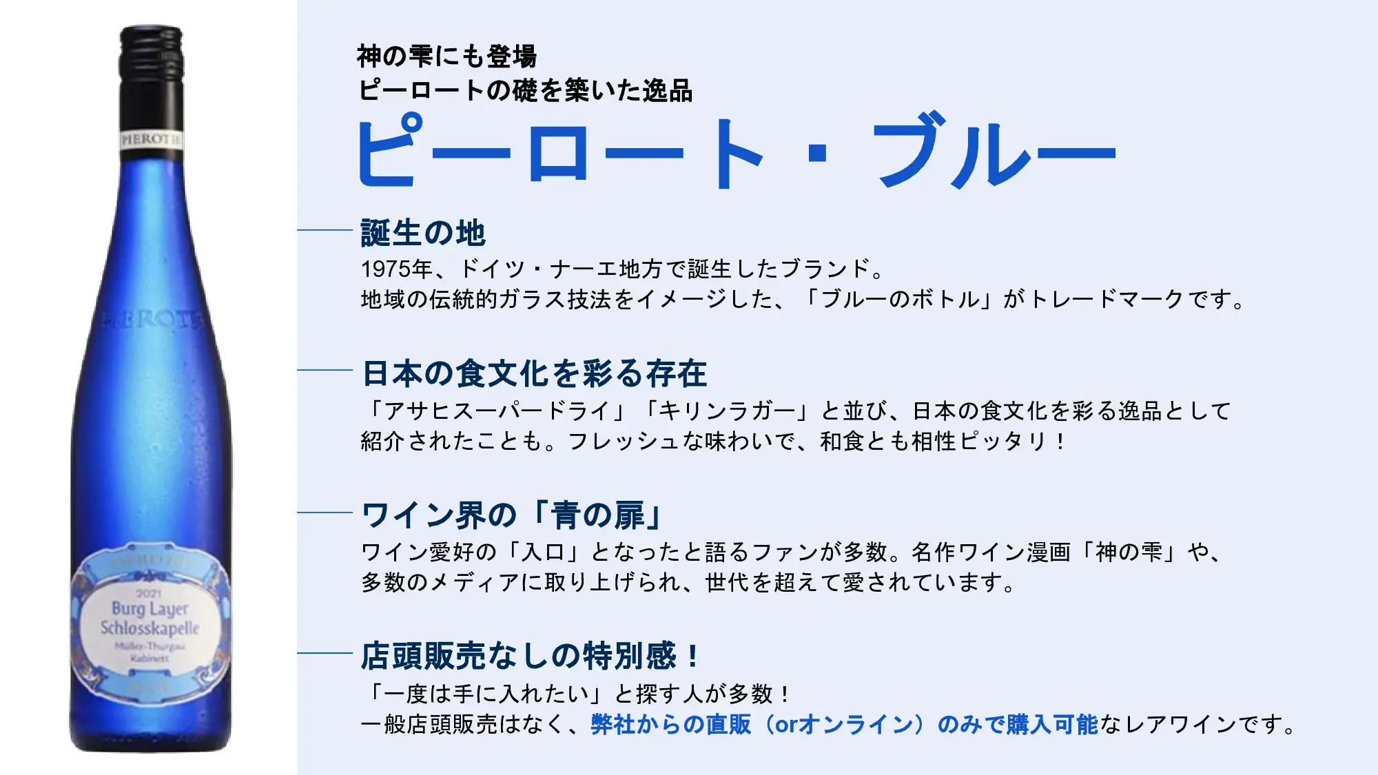 採用ピッチ資料 3ページ