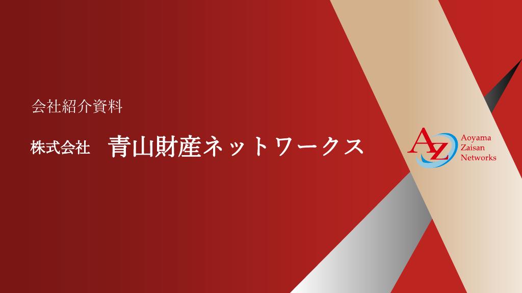 資料サムネイル