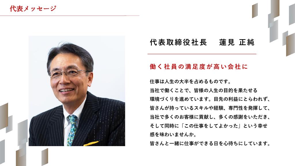 採用ピッチ資料 5ページ