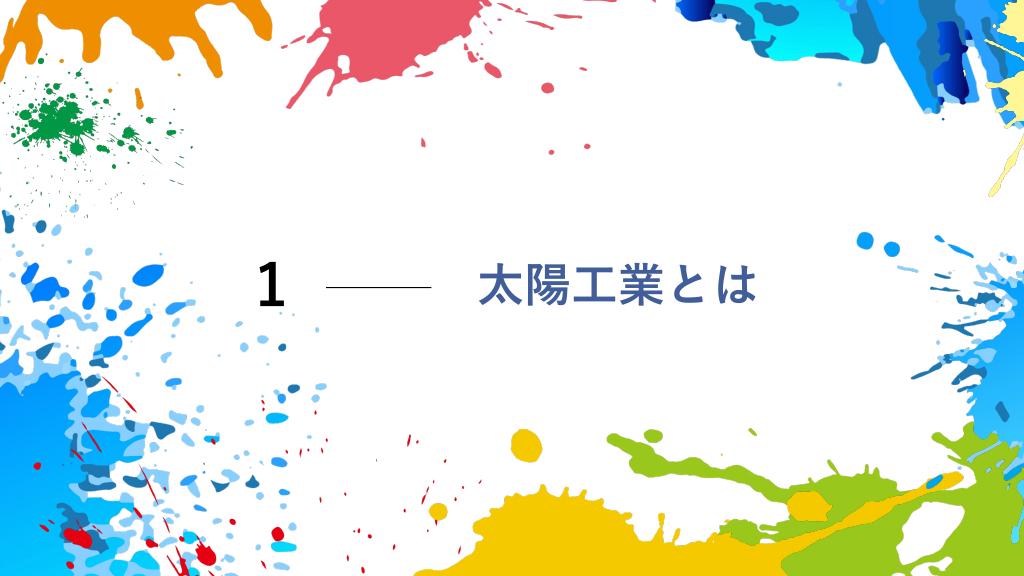 採用ピッチ資料 3ページ