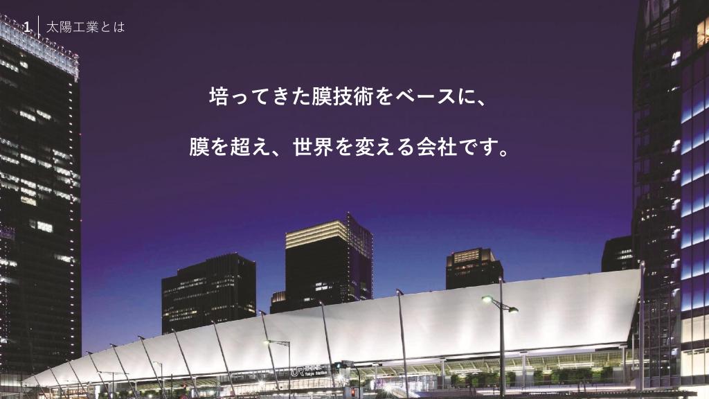 採用ピッチ資料 4ページ