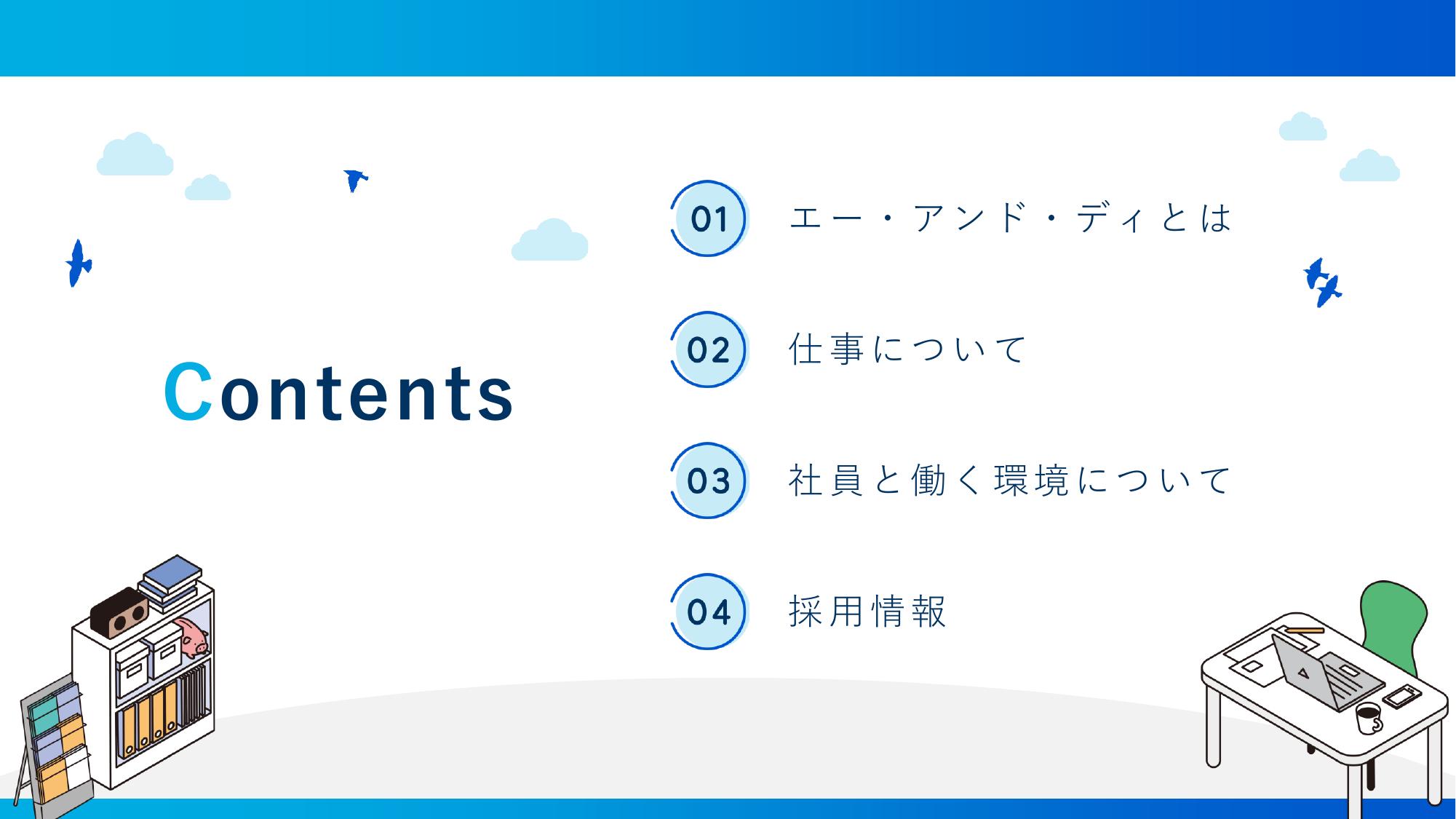 採用ピッチ資料 2ページ