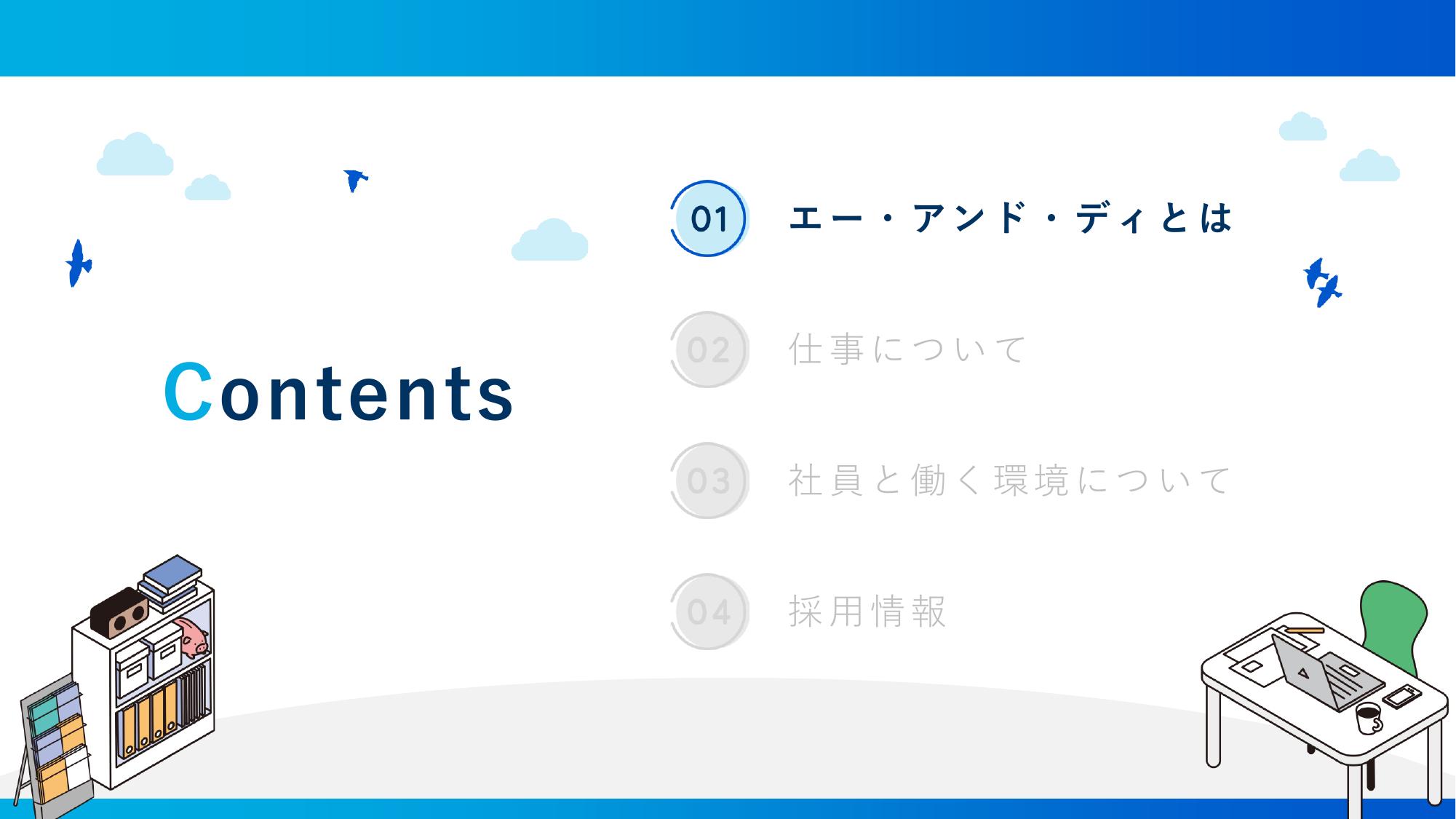 採用ピッチ資料 3ページ