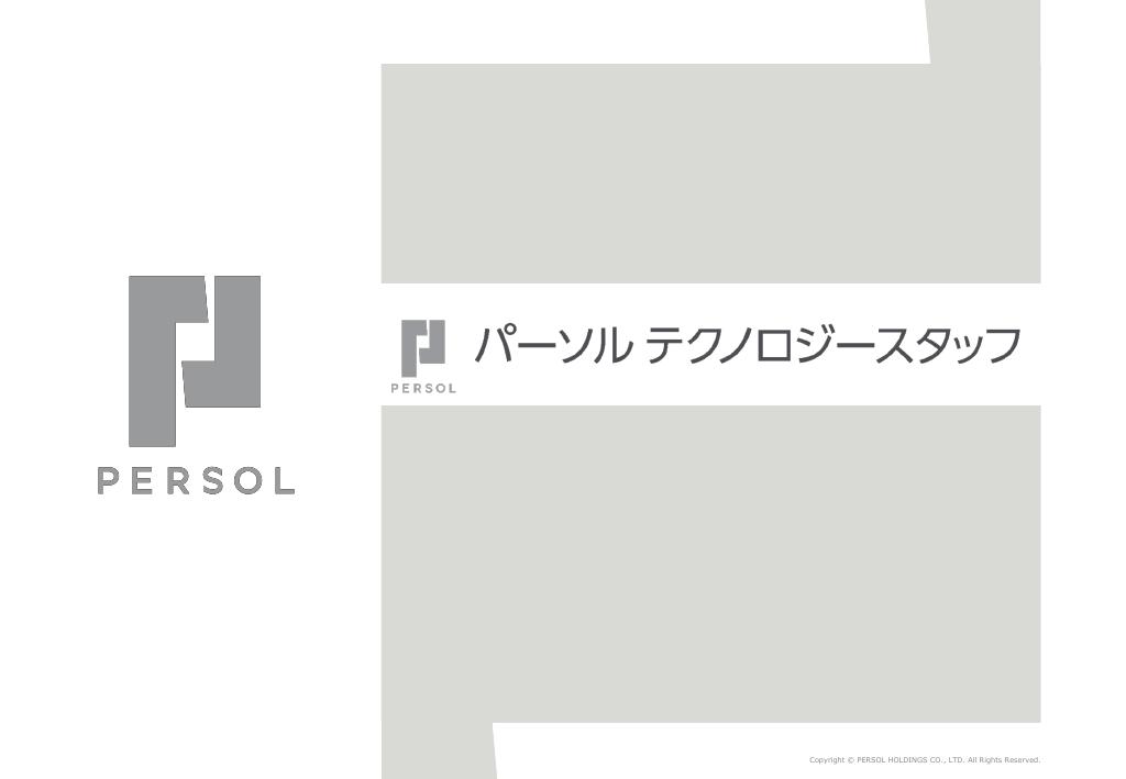 採用ピッチ資料 1ページ