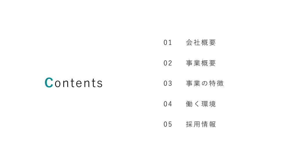 採用ピッチ資料 2ページ