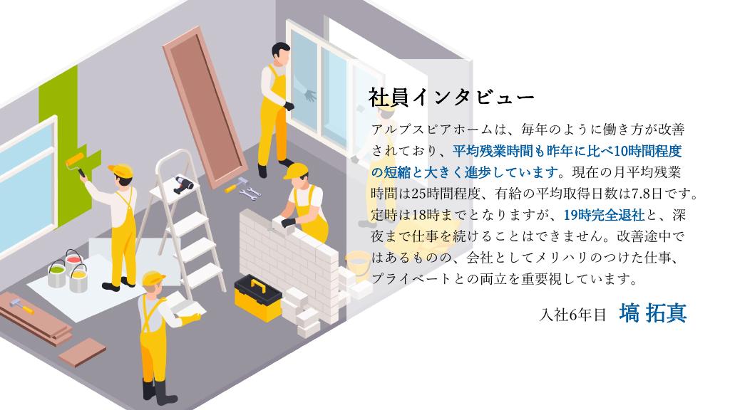 採用ピッチ資料 4ページ