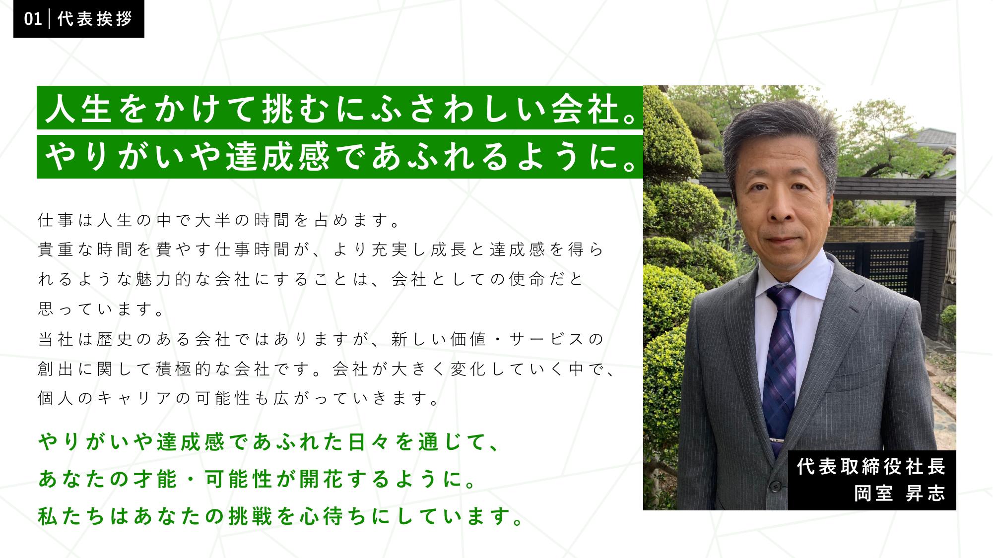 採用ピッチ資料 5ページ