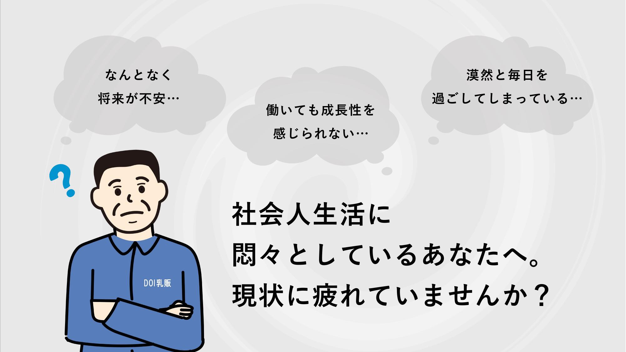 採用ピッチ資料 3ページ