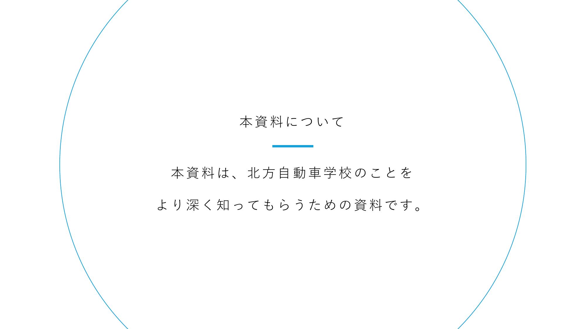 採用ピッチ資料 2ページ