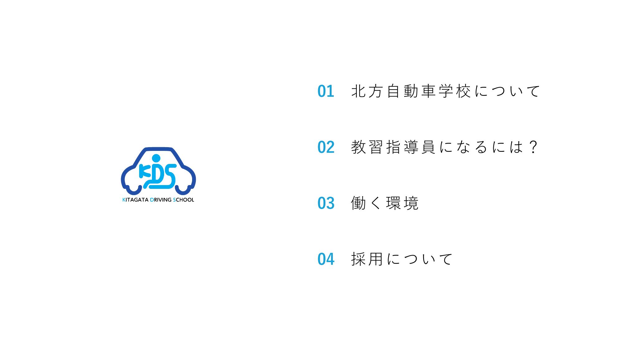 採用ピッチ資料 3ページ