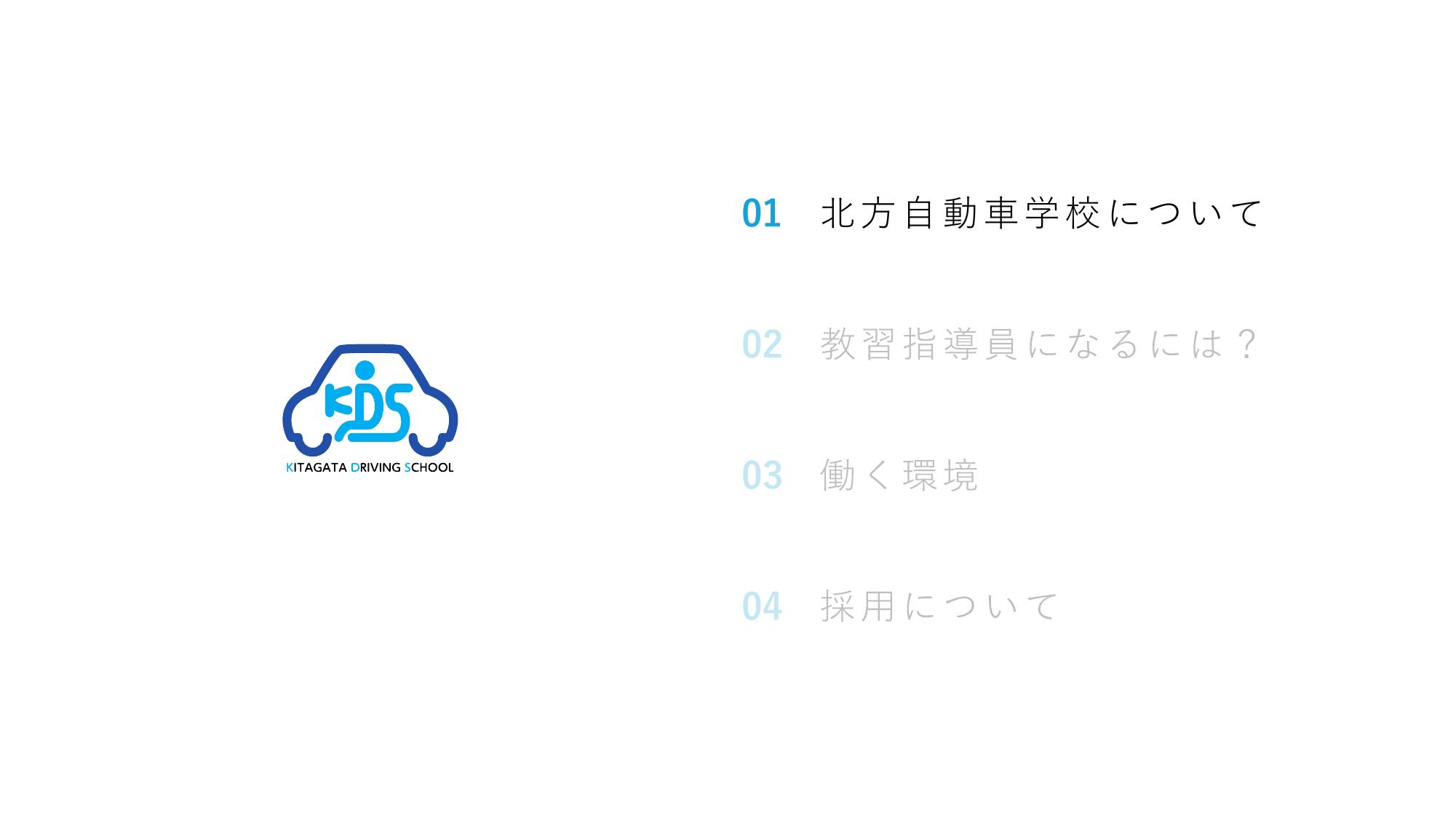 採用ピッチ資料 4ページ