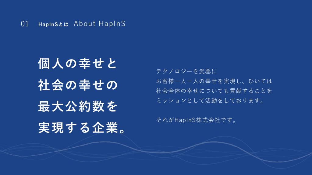 採用ピッチ資料 4ページ