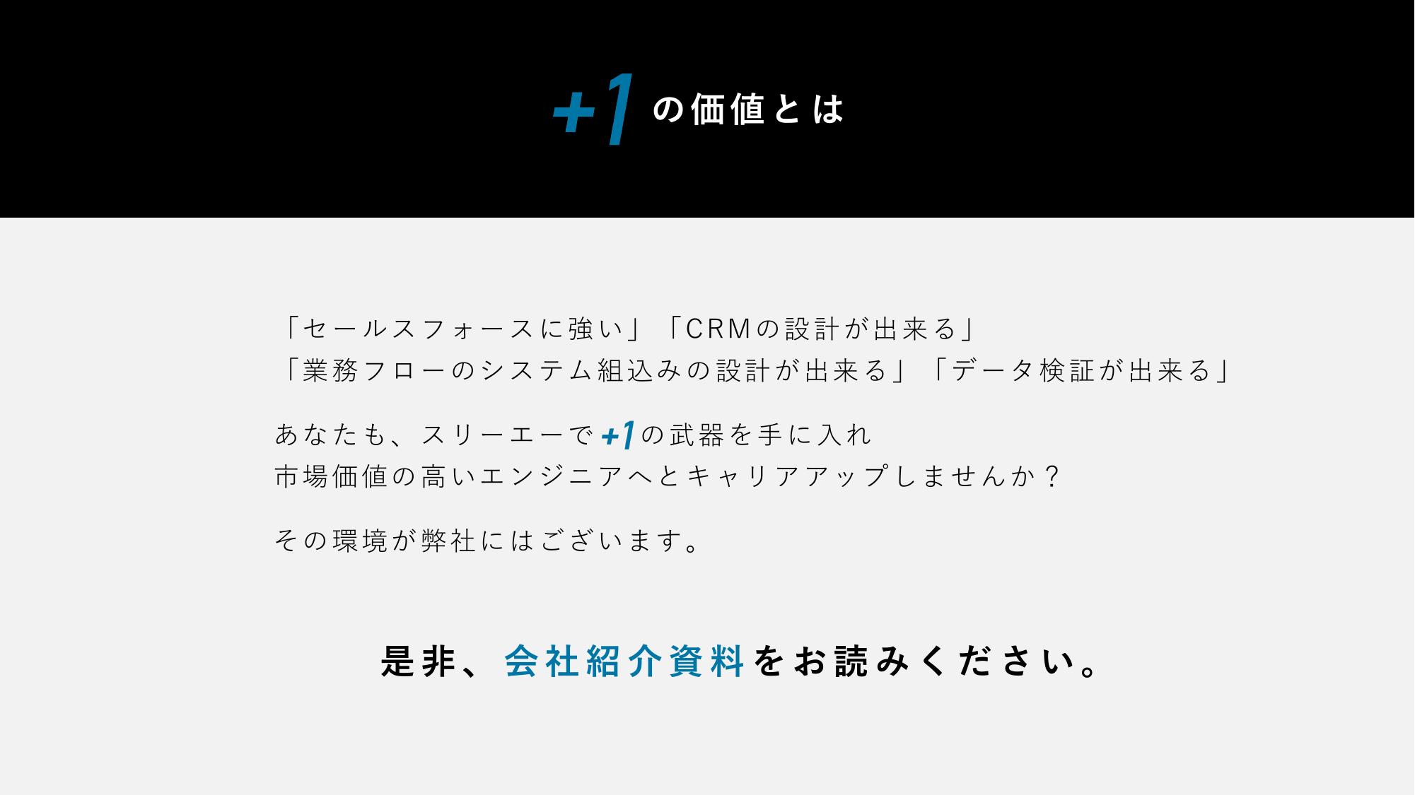 採用ピッチ資料 3ページ