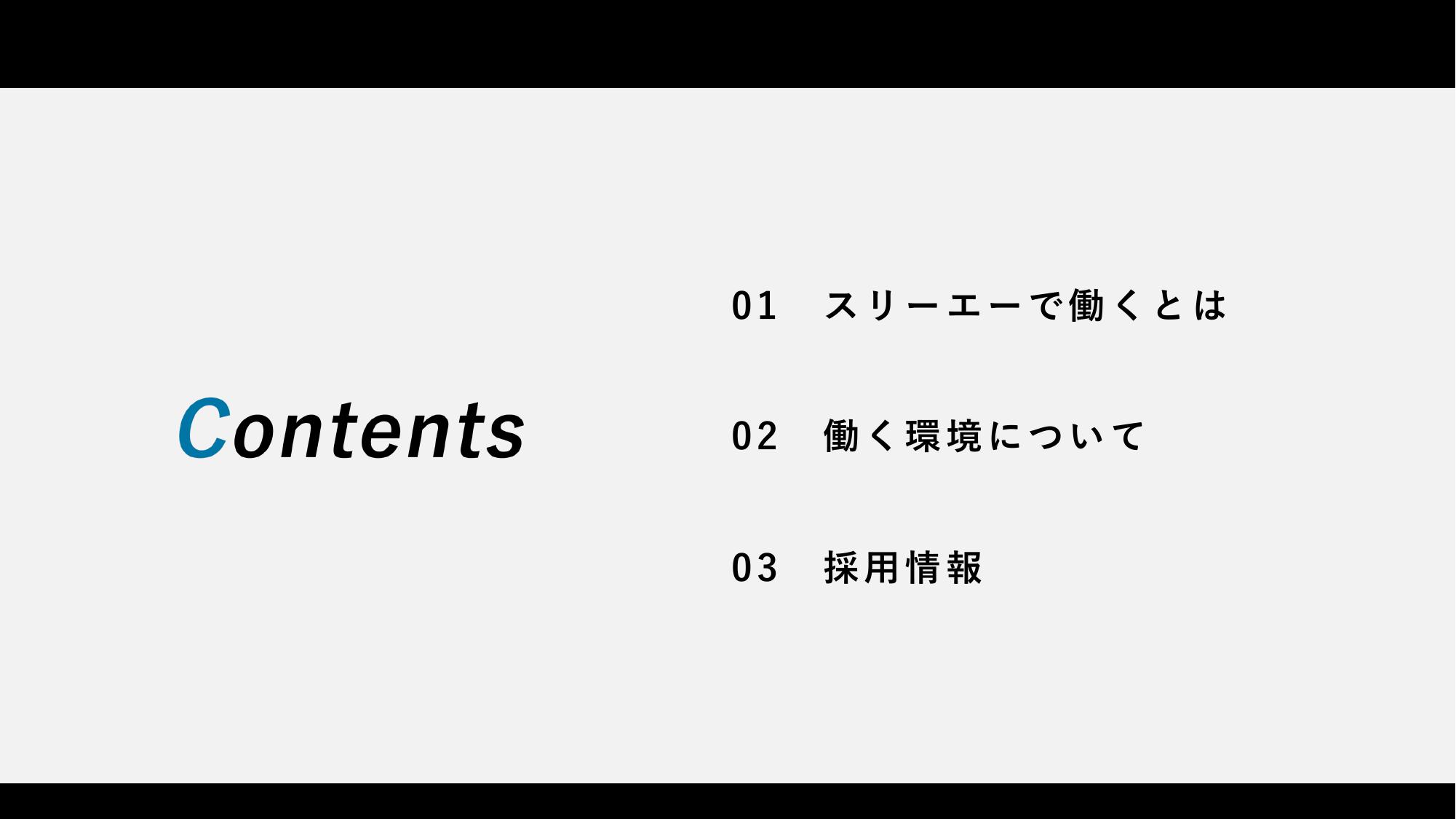 採用ピッチ資料 4ページ