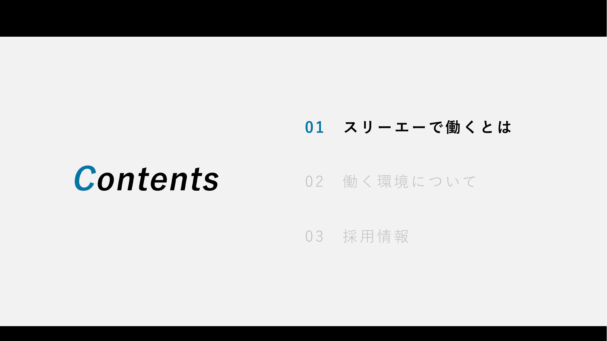 採用ピッチ資料 5ページ