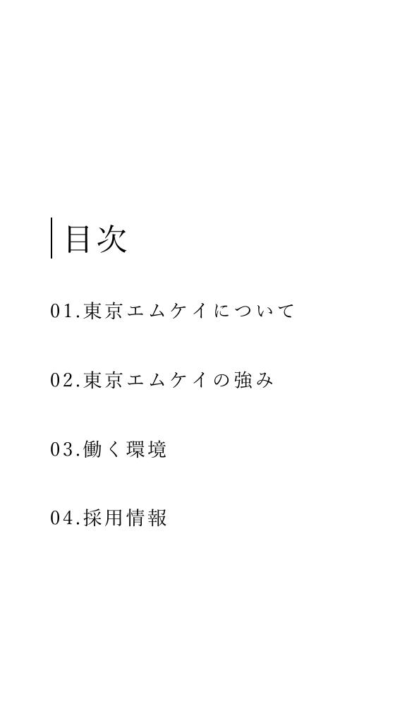 採用ピッチ資料 2ページ
