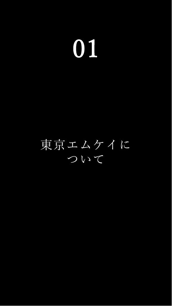 採用ピッチ資料 3ページ
