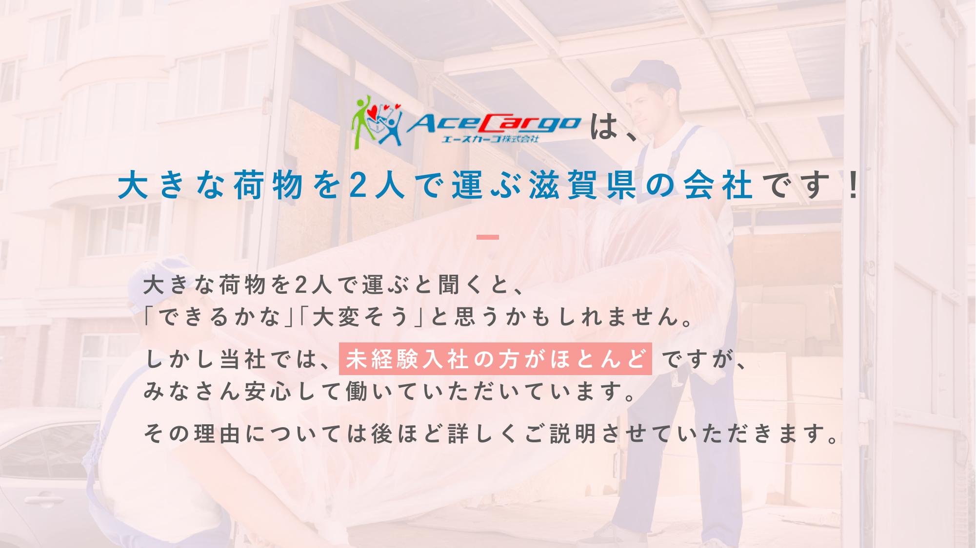 採用ピッチ資料 2ページ