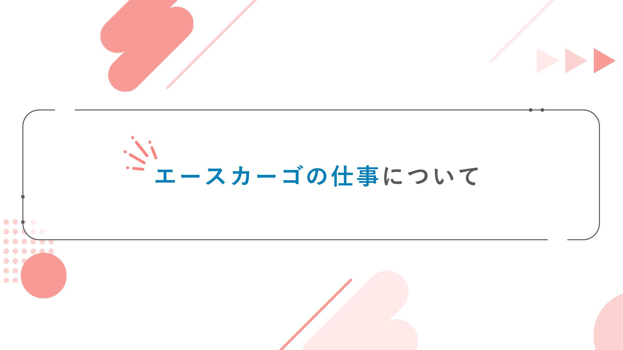 採用ピッチ資料 5ページ