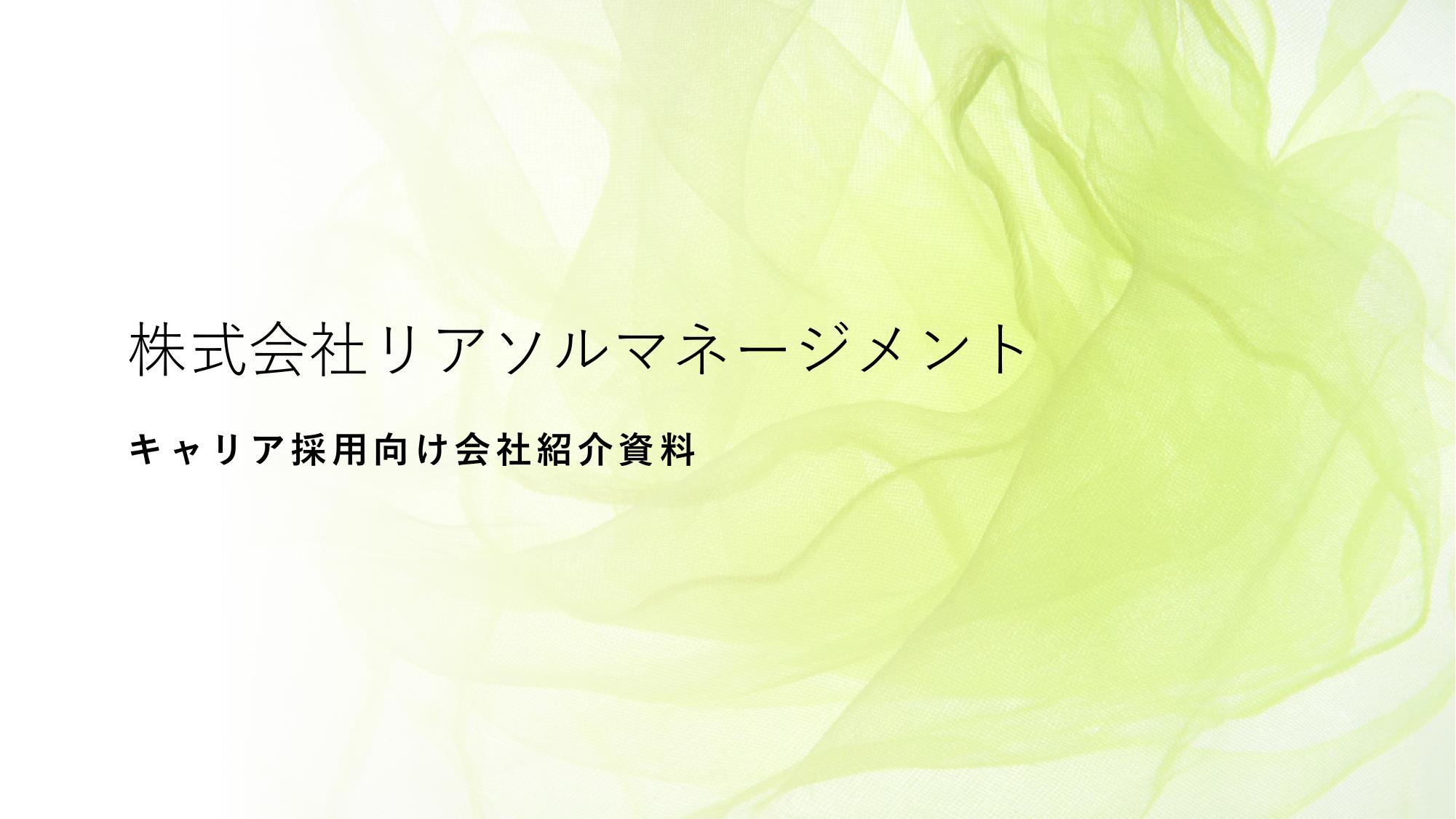 資料サムネイル