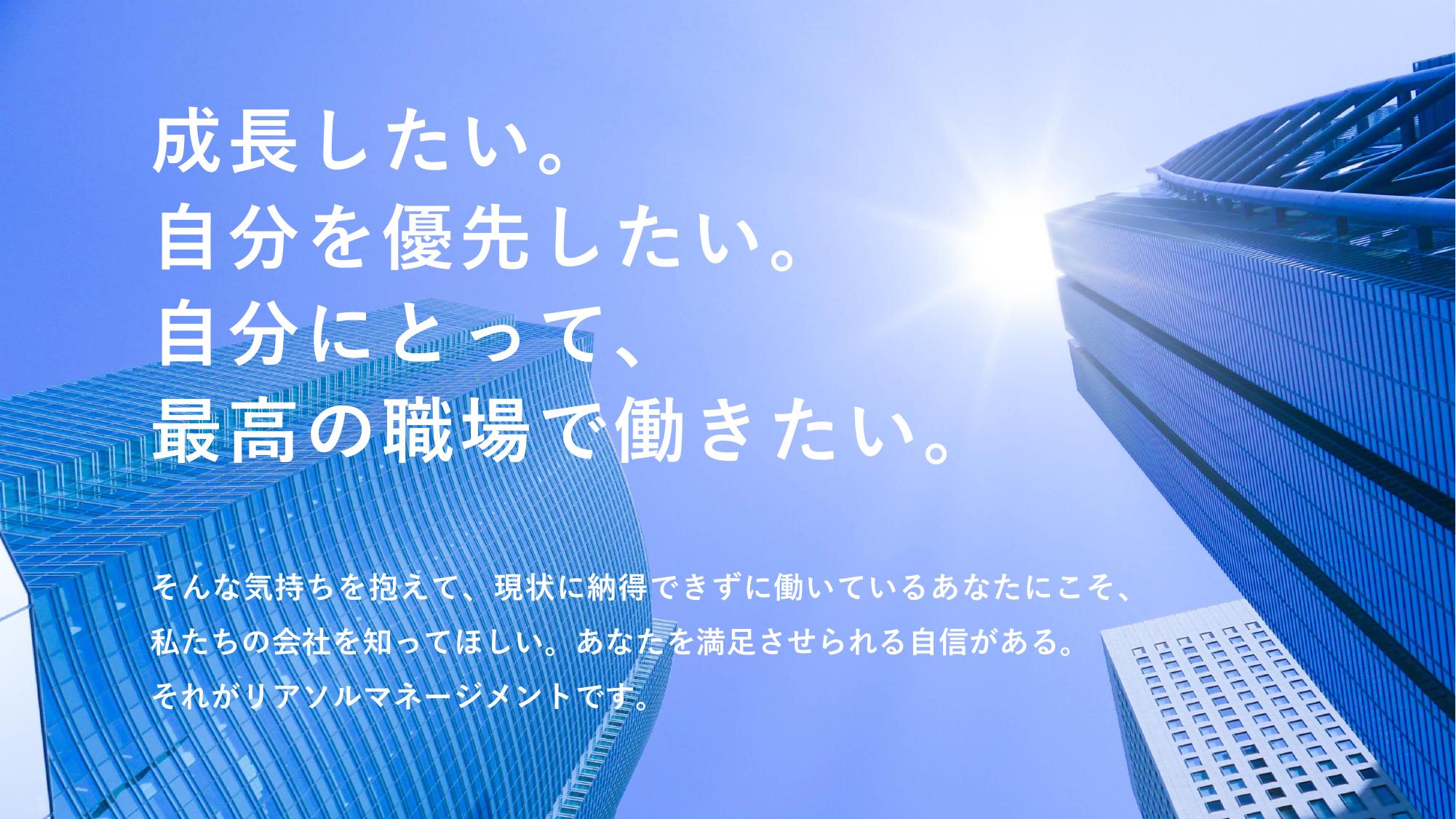採用ピッチ資料 3ページ