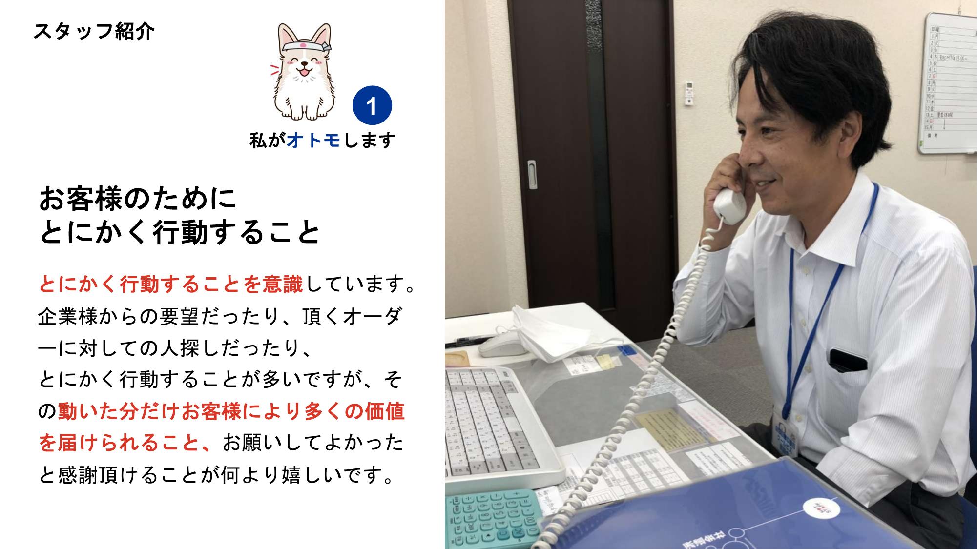 採用ピッチ資料 3ページ