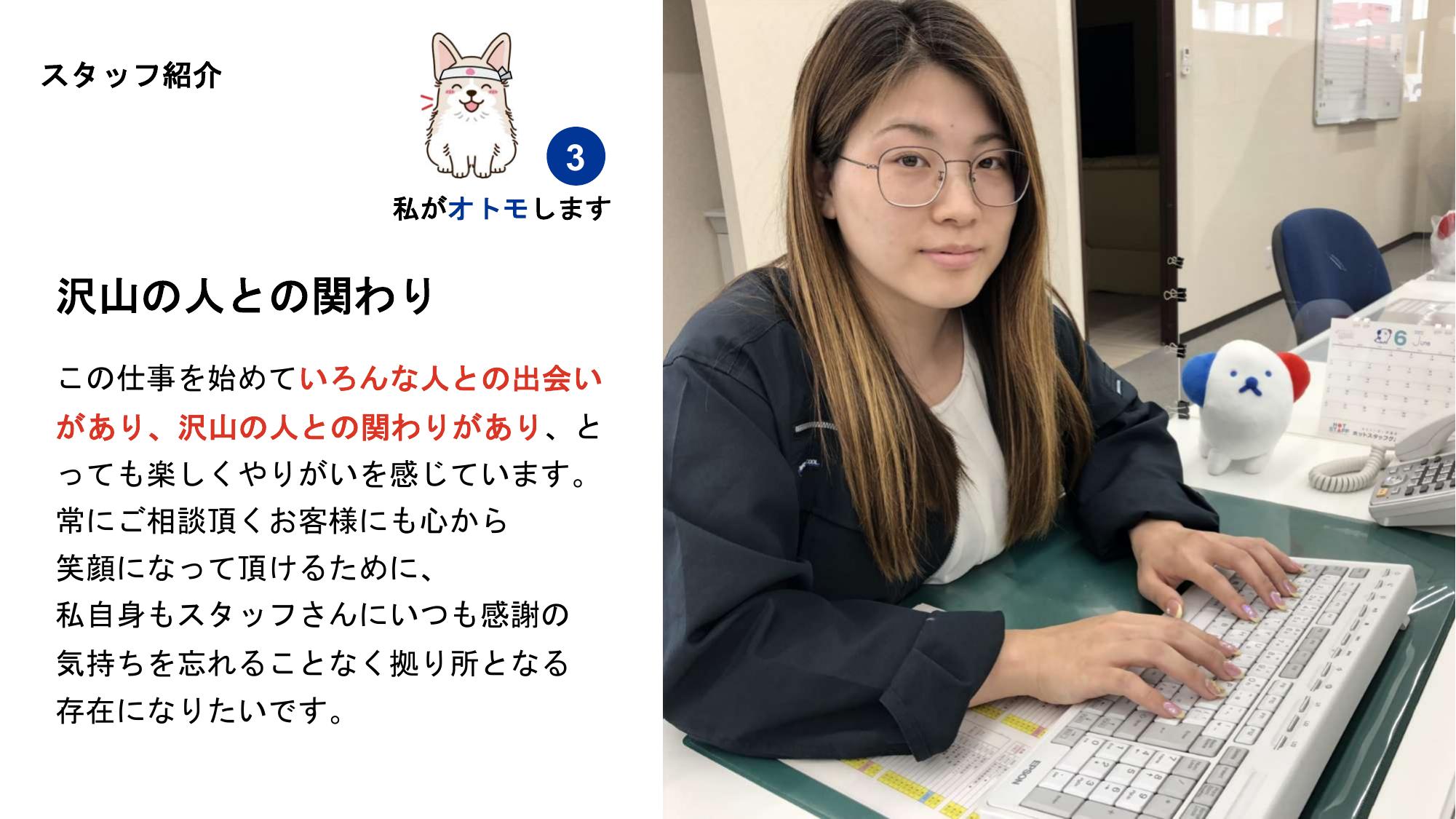 採用ピッチ資料 5ページ