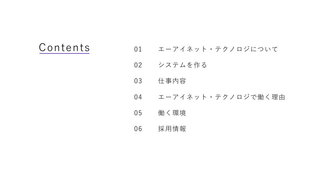 採用ピッチ資料 2ページ