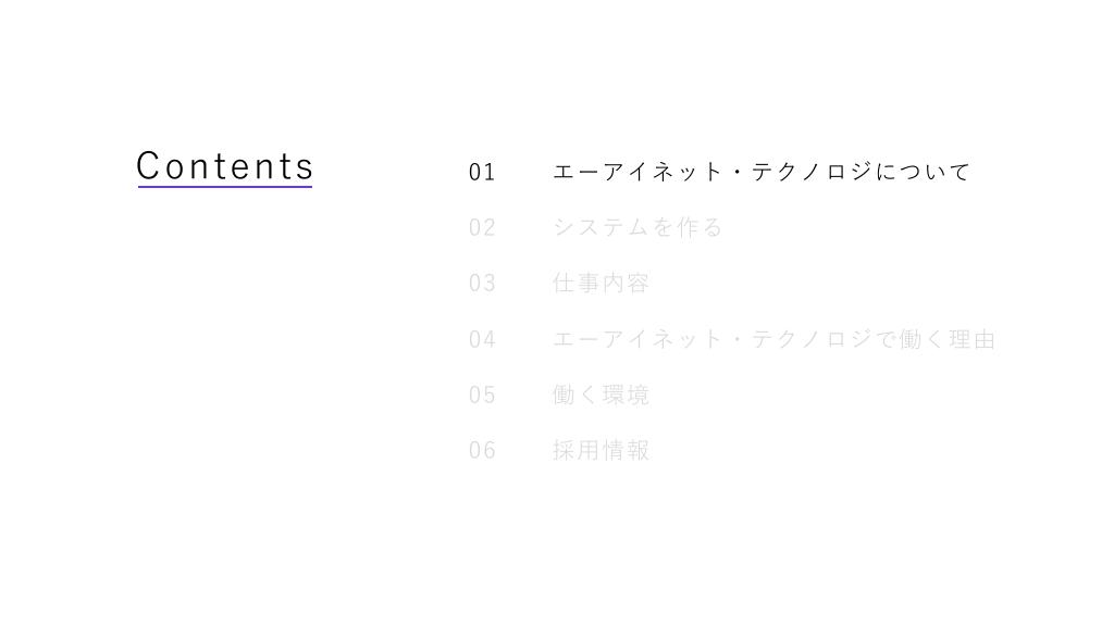 採用ピッチ資料 3ページ