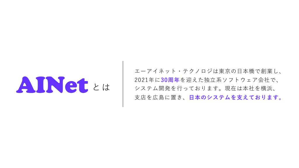採用ピッチ資料 4ページ