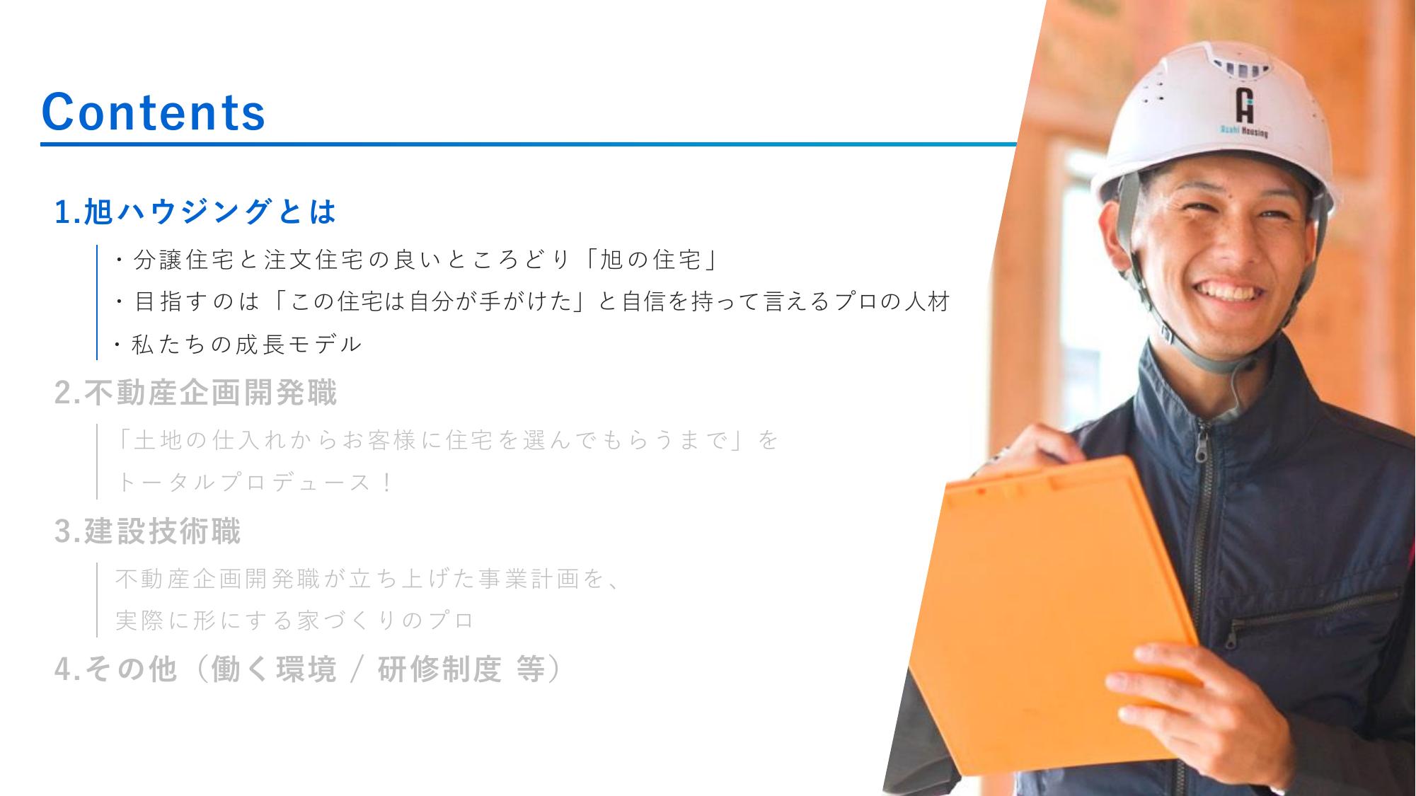 採用ピッチ資料 3ページ