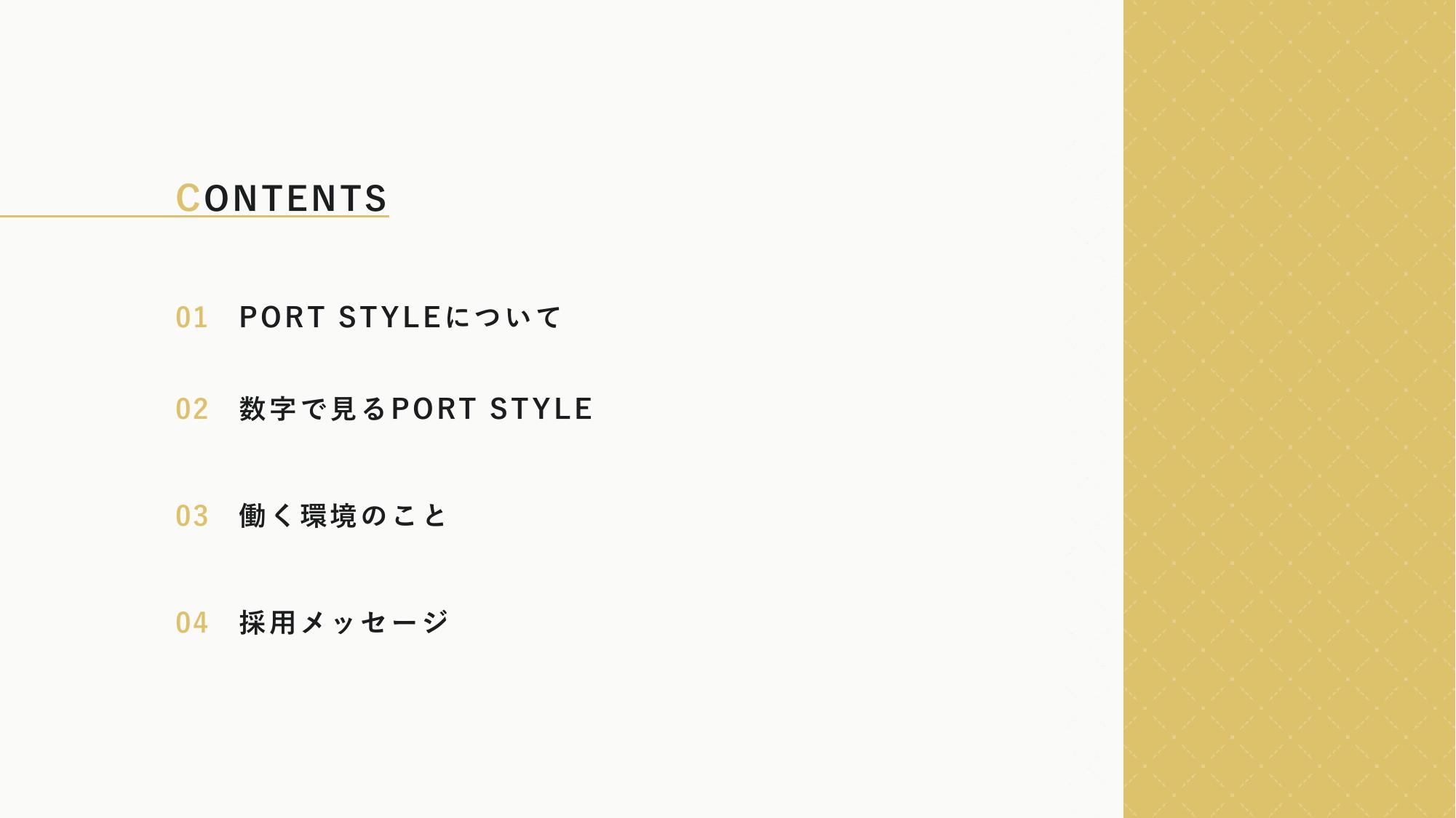 採用ピッチ資料 2ページ