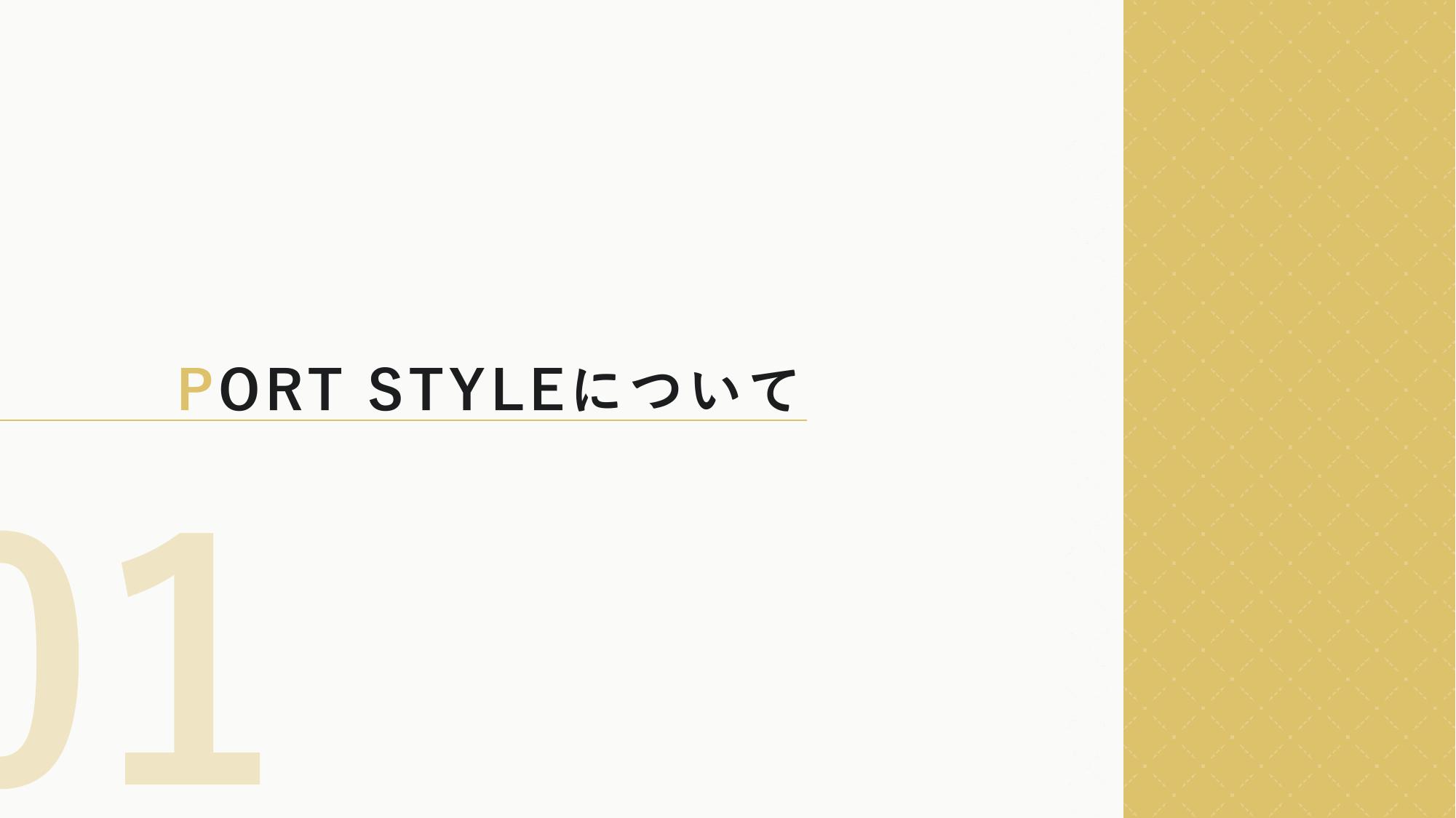 採用ピッチ資料 3ページ