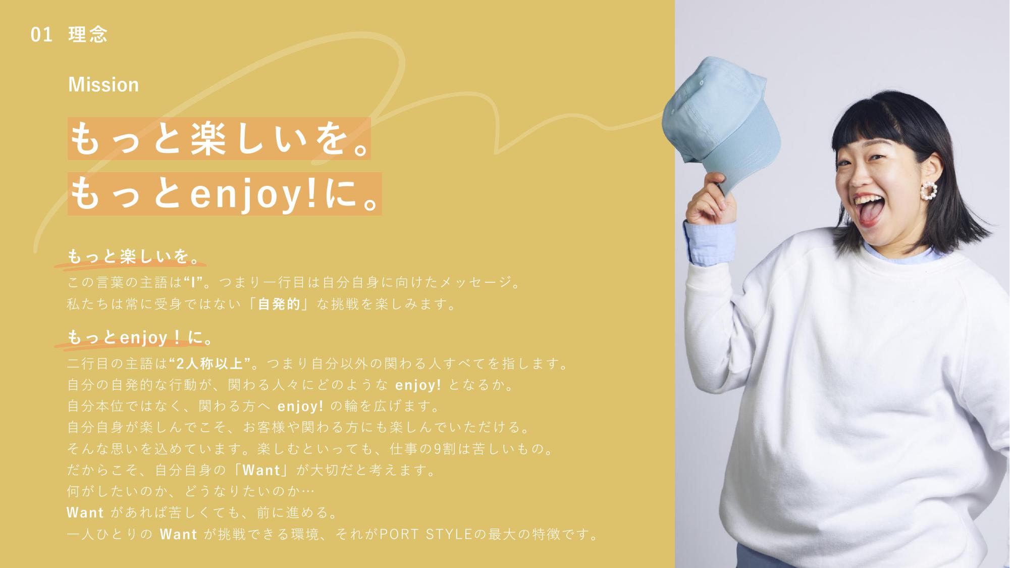 採用ピッチ資料 5ページ