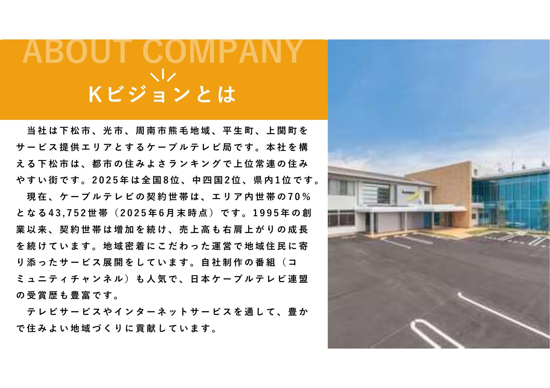 採用ピッチ資料 4ページ