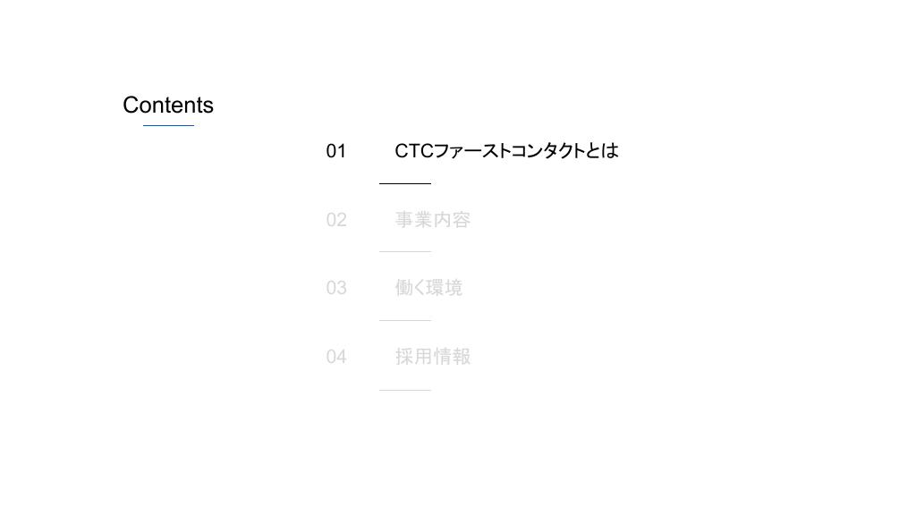 採用ピッチ資料 3ページ