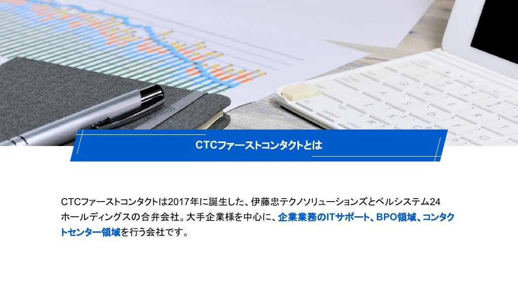 採用ピッチ資料 4ページ