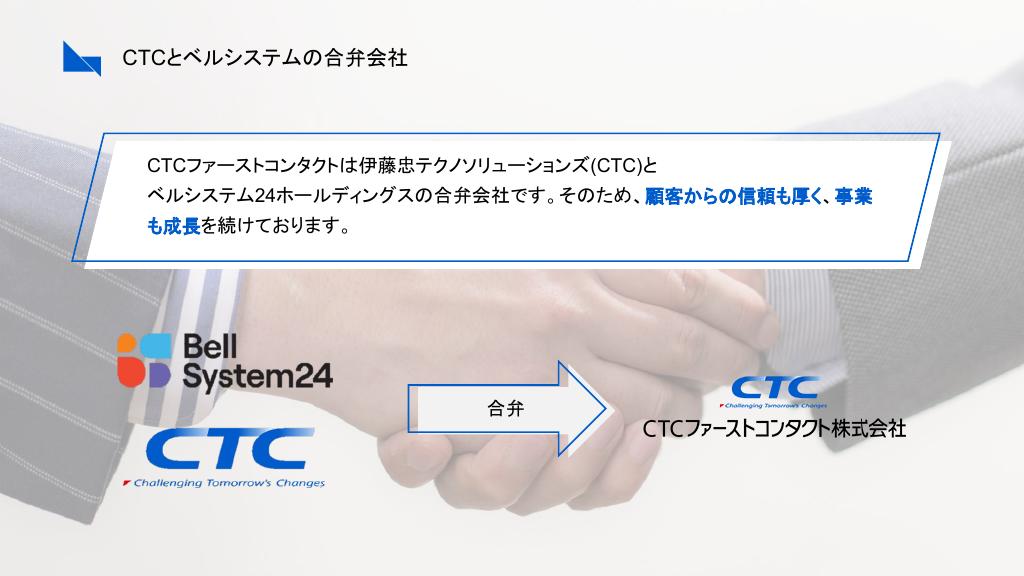 採用ピッチ資料 5ページ