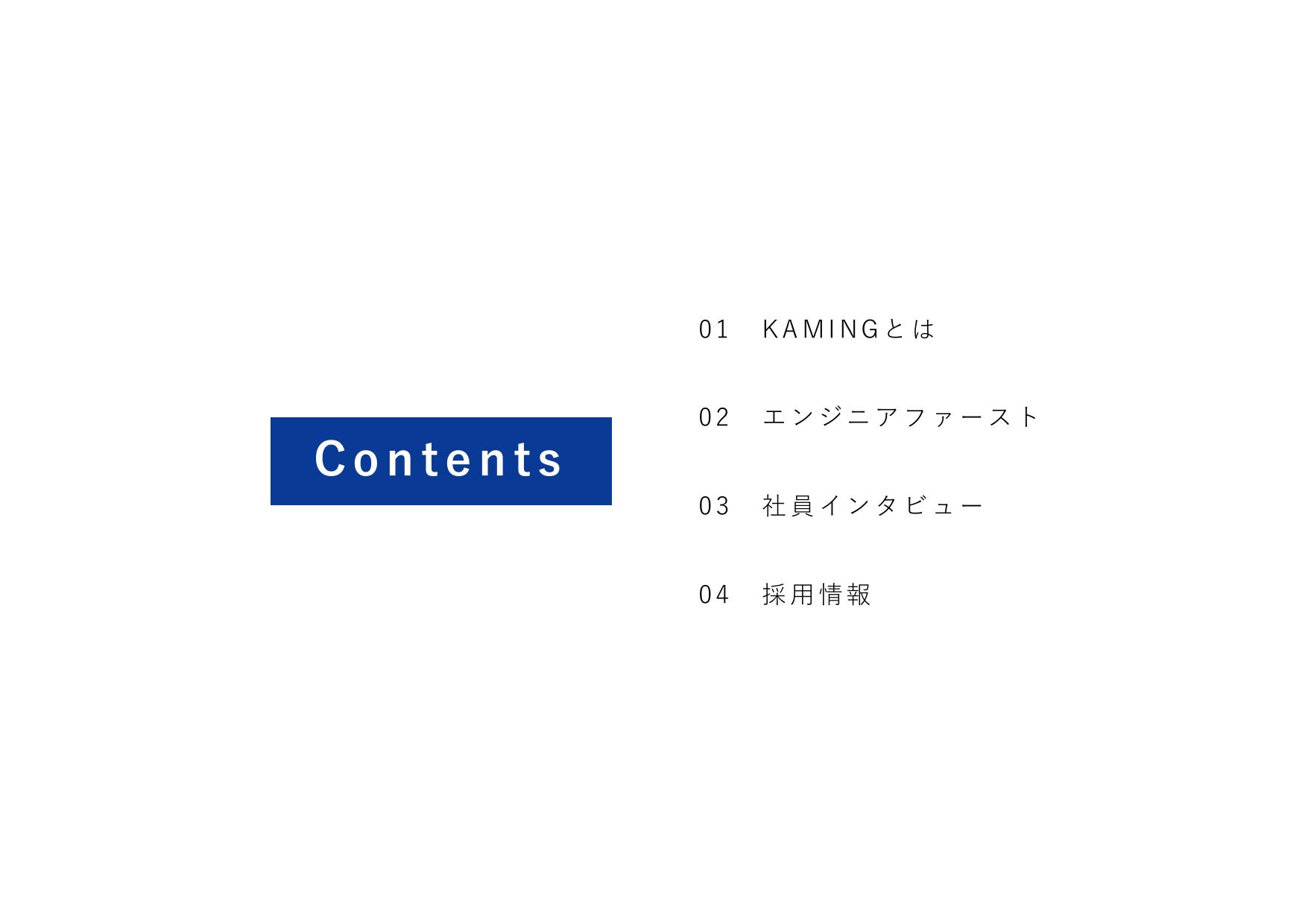 採用ピッチ資料 2ページ
