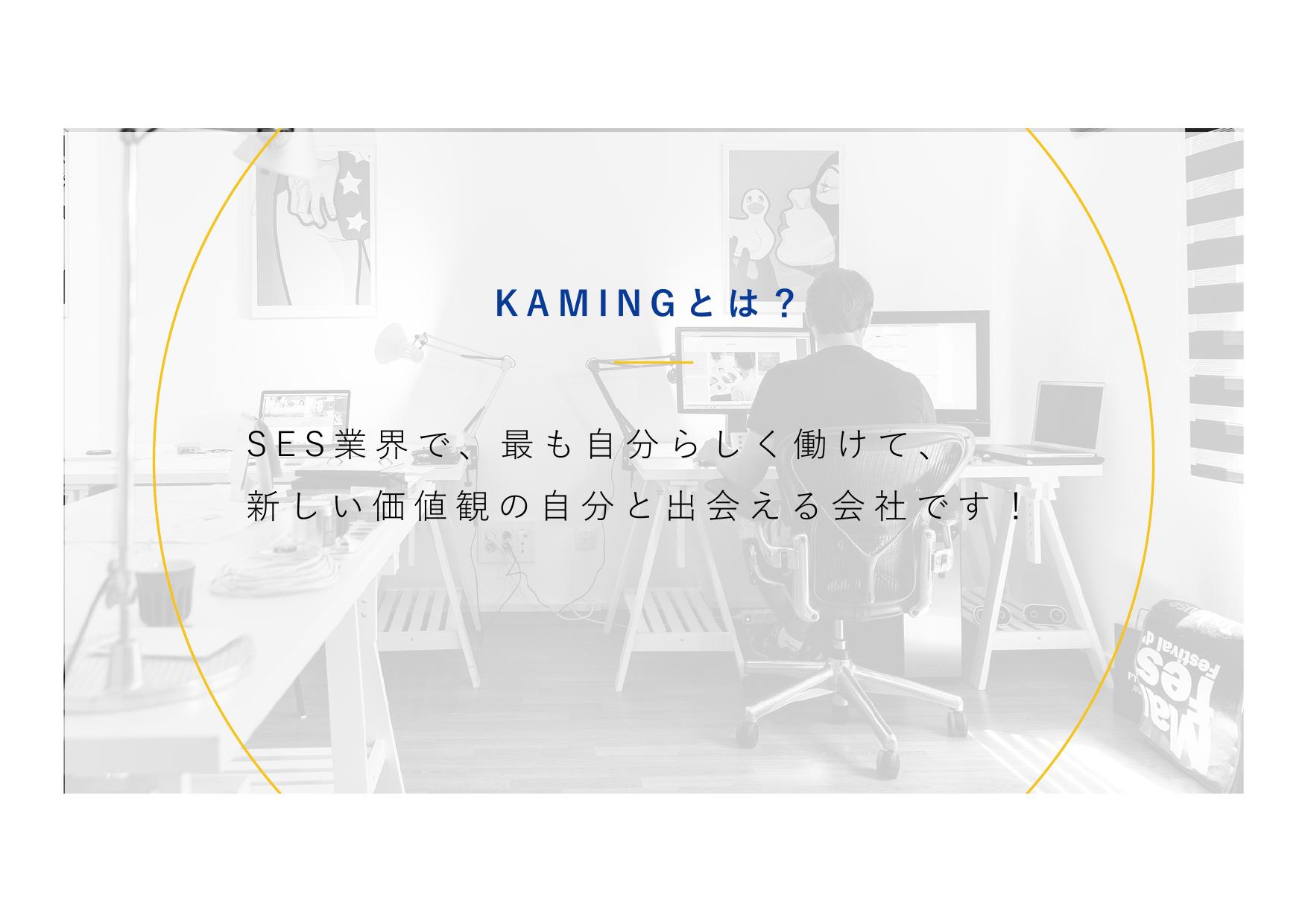 採用ピッチ資料 4ページ