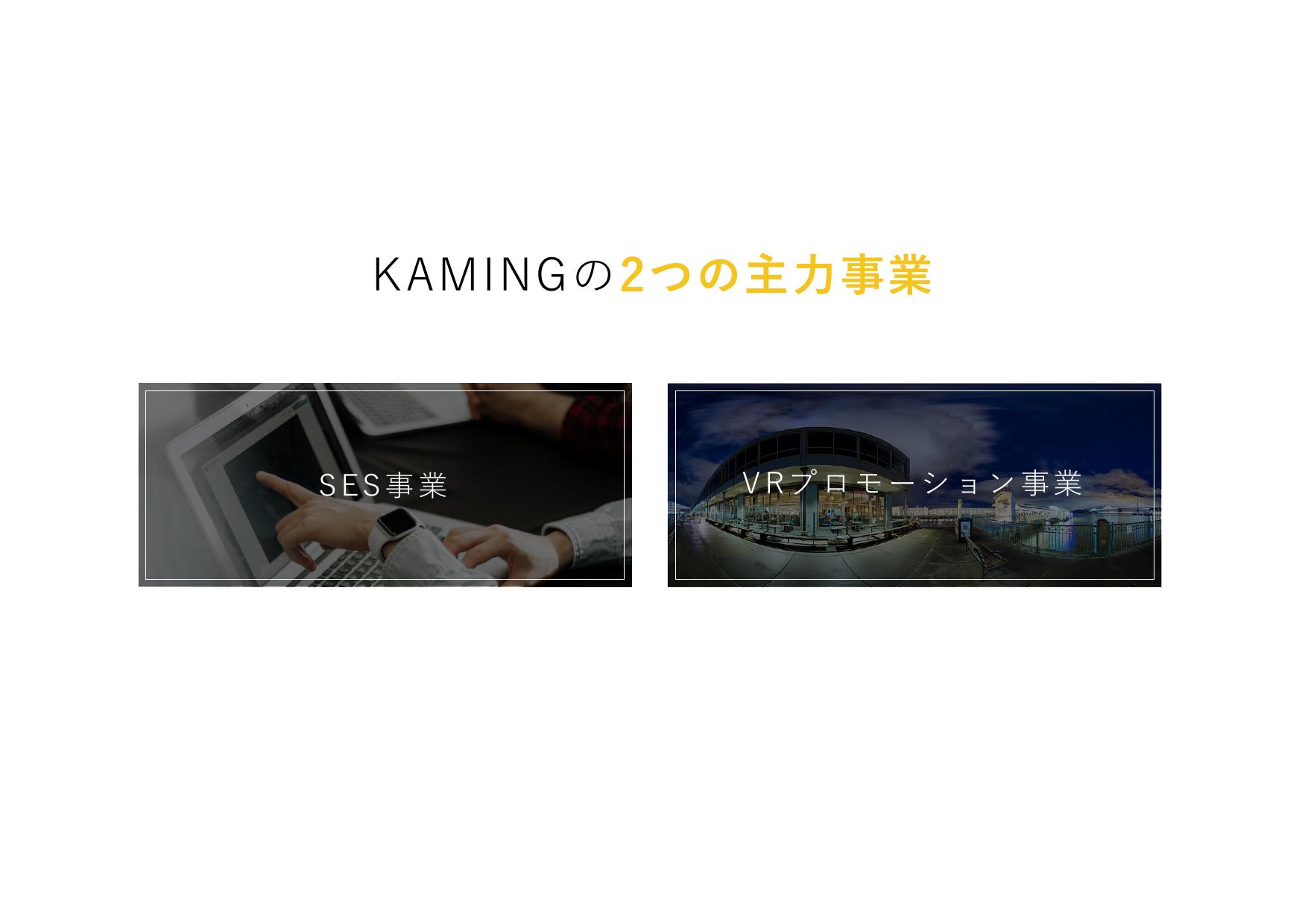 採用ピッチ資料 5ページ