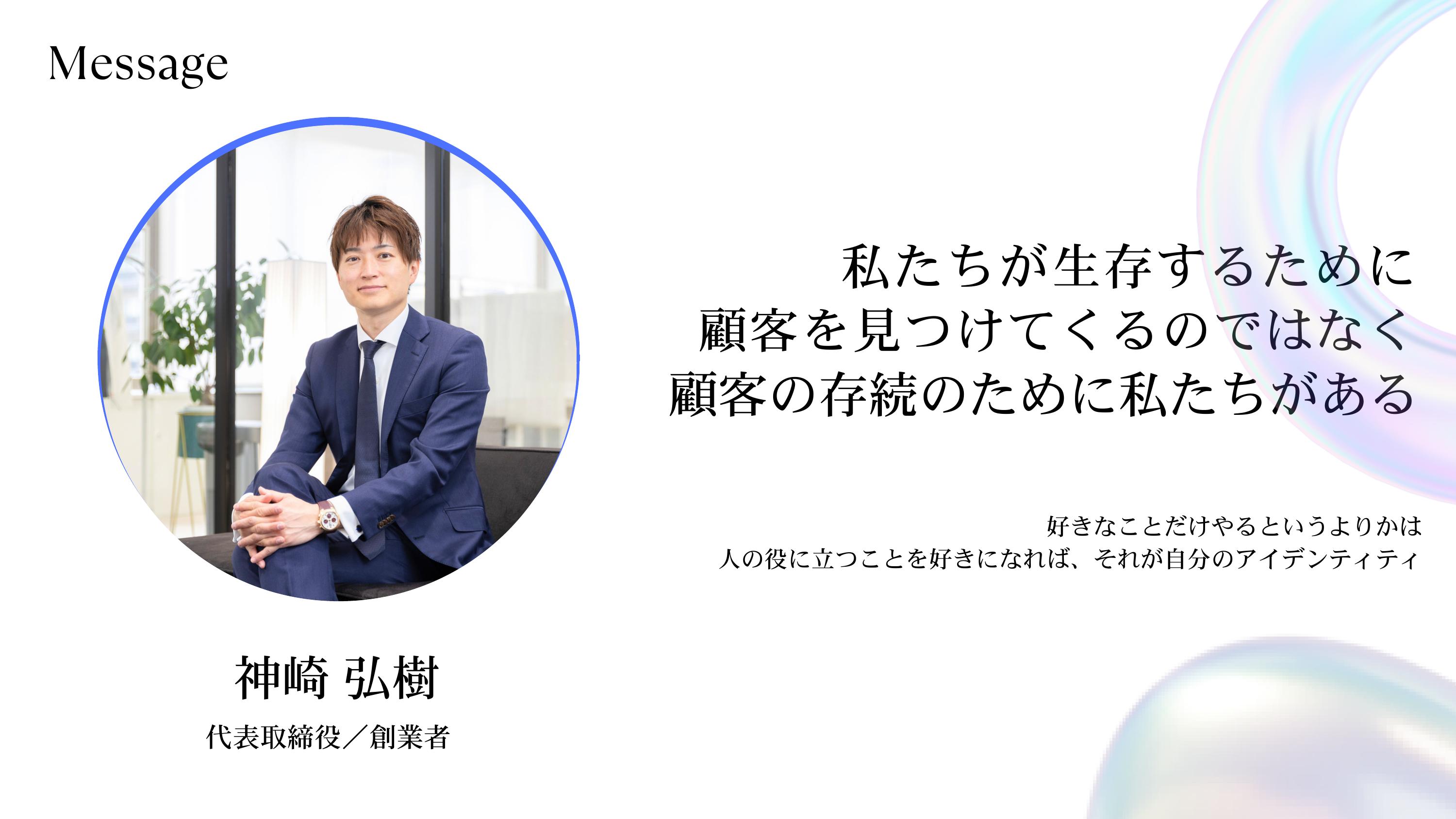 採用ピッチ資料 3ページ