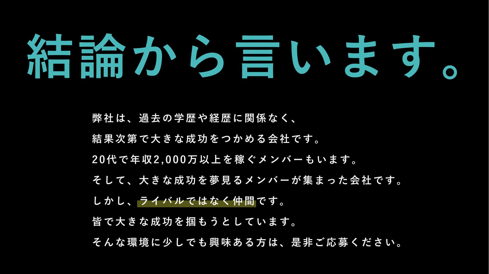 採用ピッチ資料 2ページ