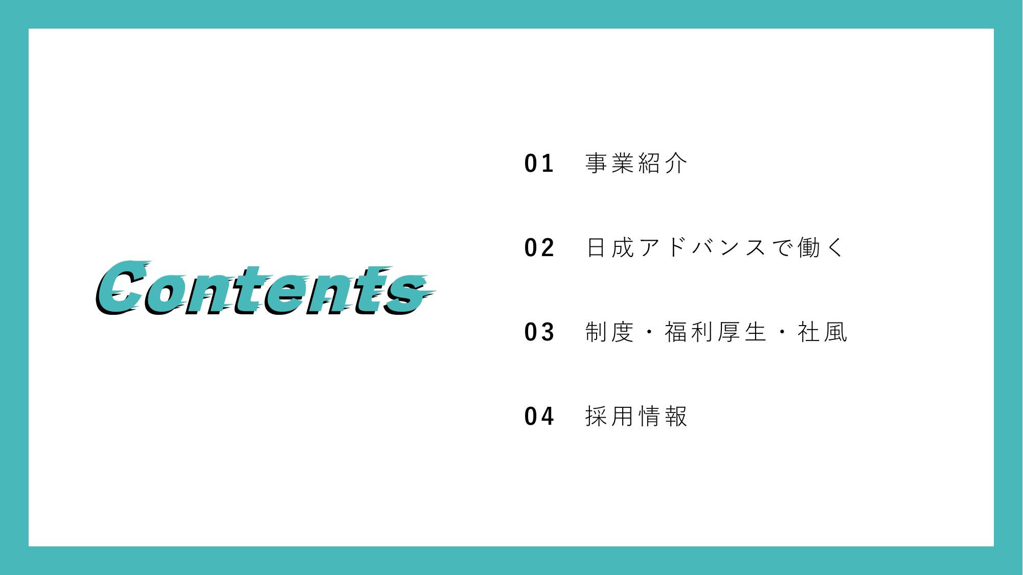 採用ピッチ資料 3ページ