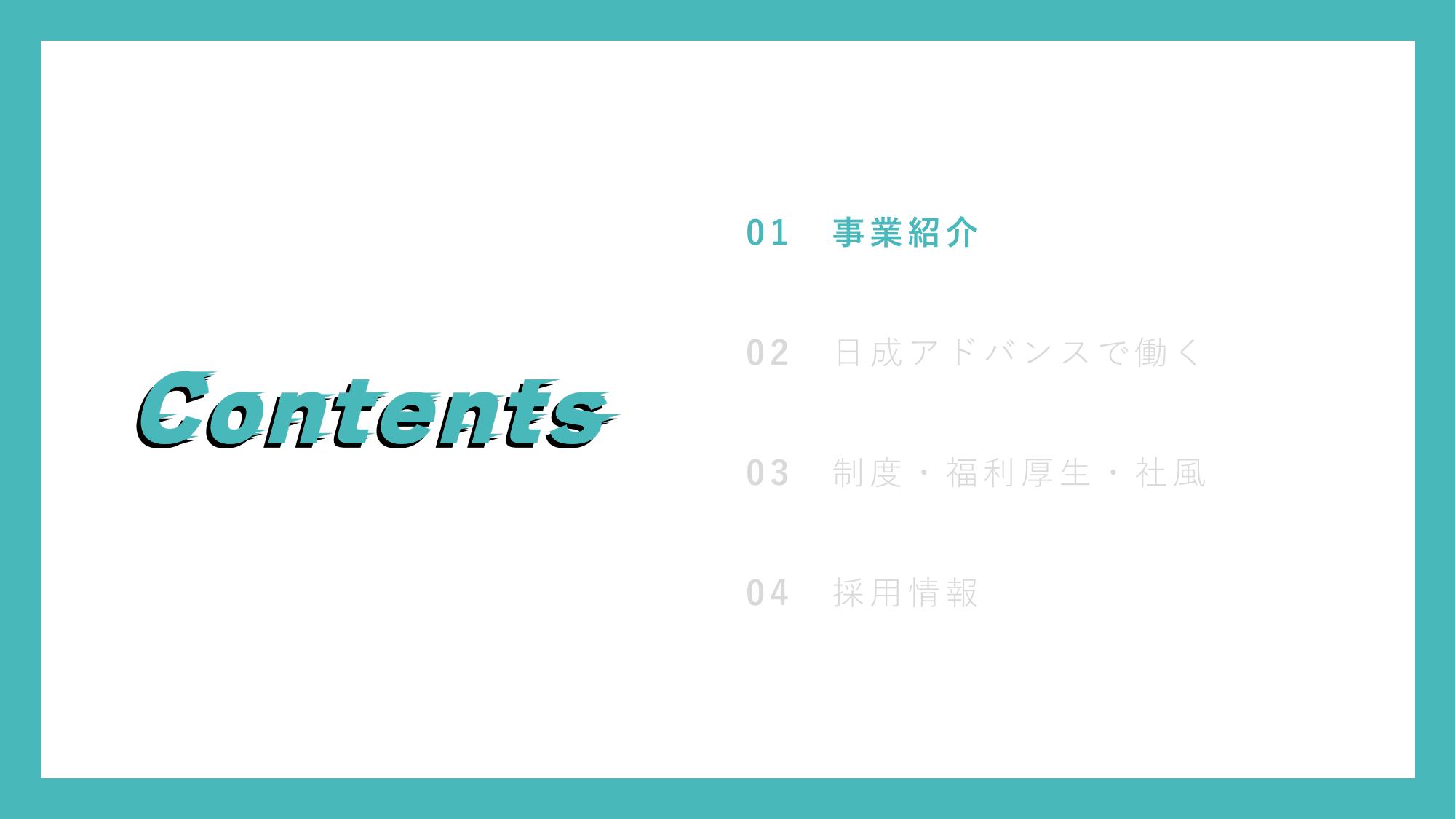 採用ピッチ資料 4ページ