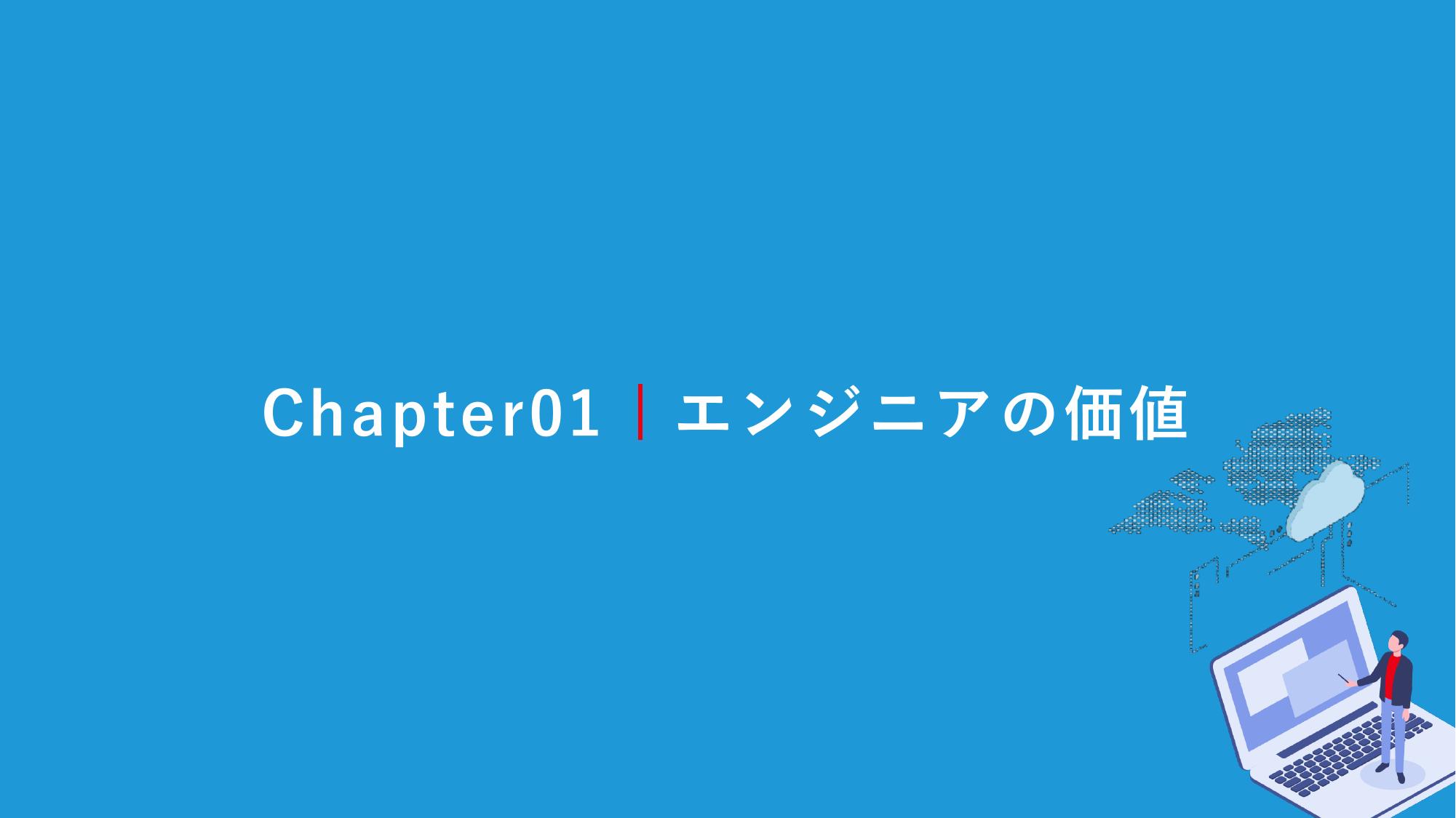 採用ピッチ資料 5ページ