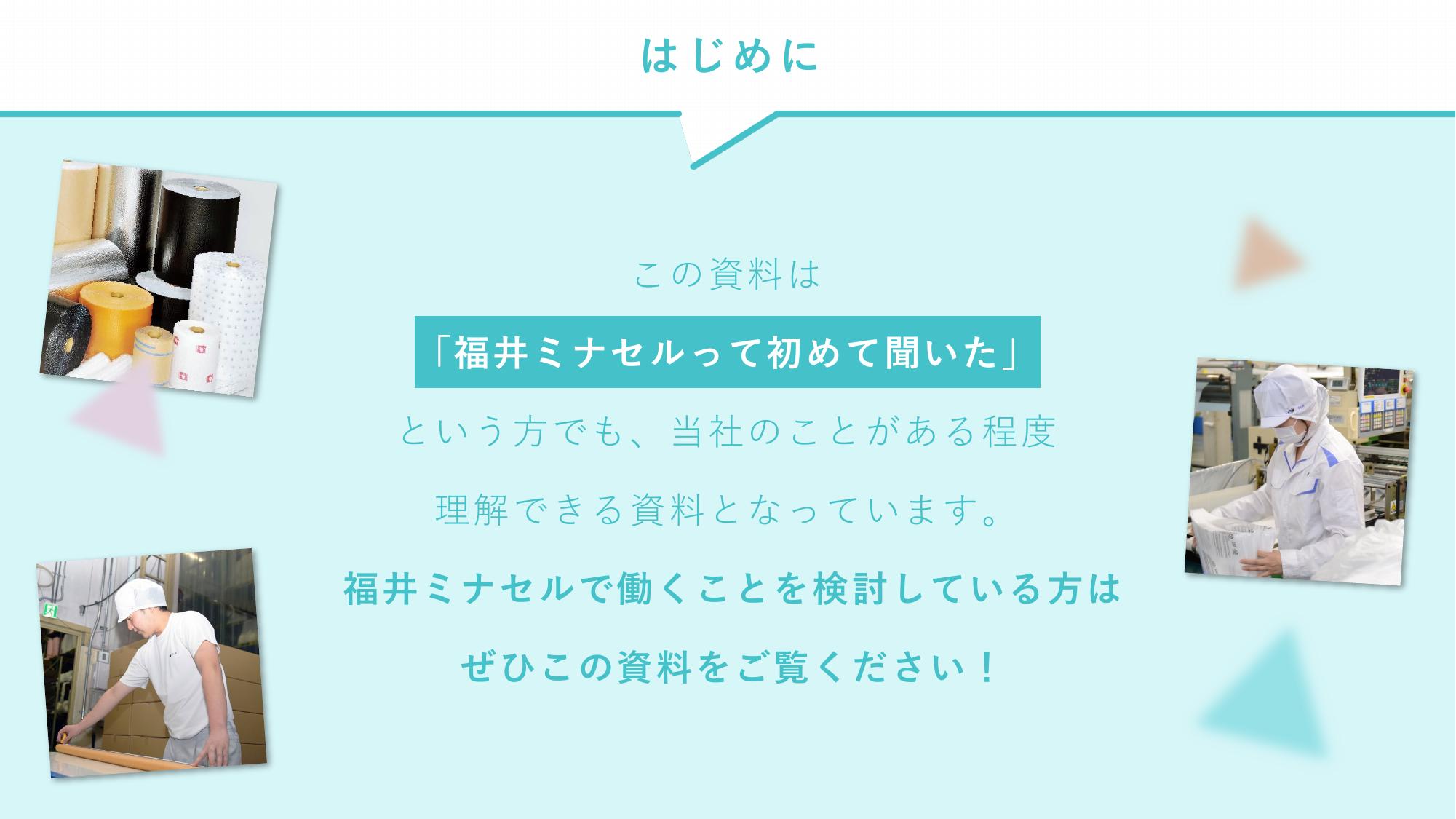採用ピッチ資料 2ページ