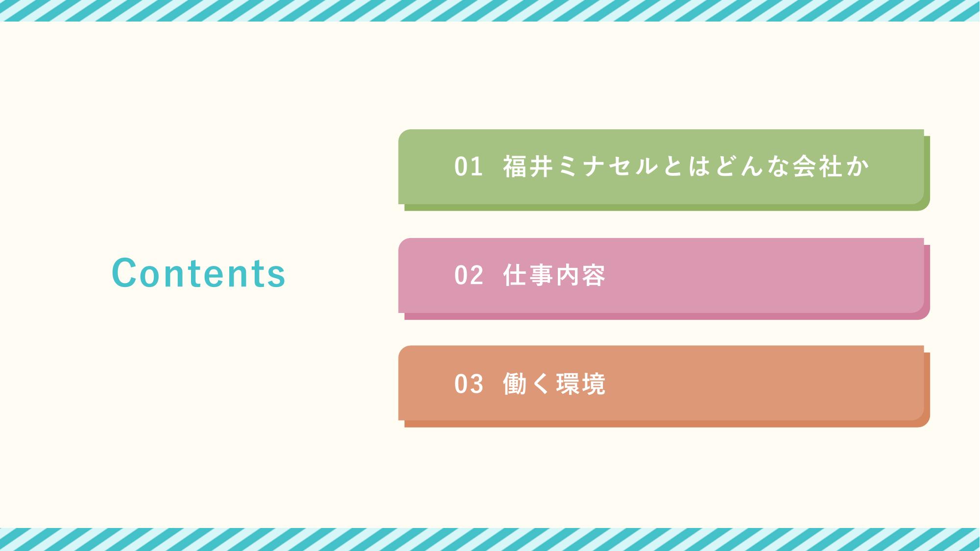 採用ピッチ資料 3ページ